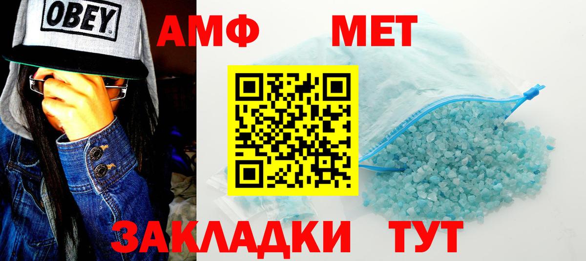 АМФ 97%  Вход с VPN  Амфетамин  Кольчугино 