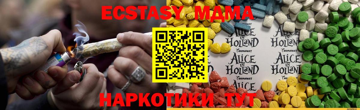 Кольчугино  ЭКСТАЗИ MDMA  Вход с VPN  Экстази  купить закладку  Экстази DUBAI 