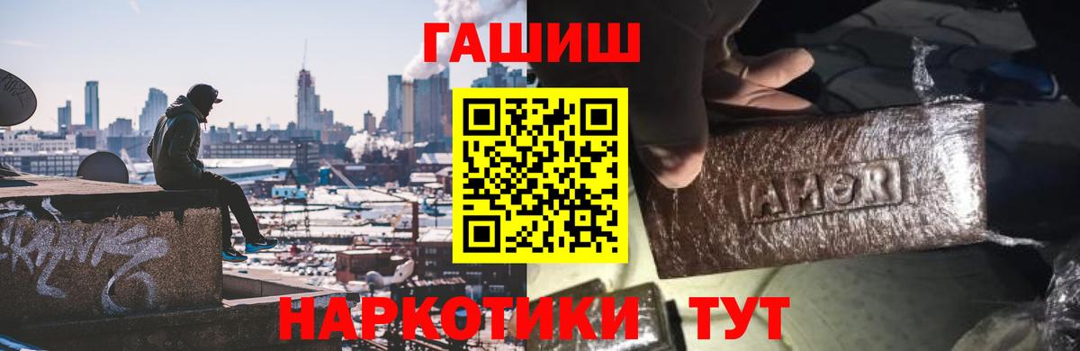 ГАШ Ice-O-Lator  ГАШИШ  ГАШИШ Cannabis  Кольчугино  Вход с VPN 