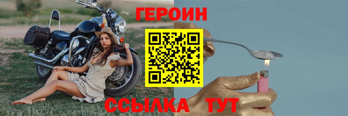 Героин герыч  Вход с VPN  Кольчугино 