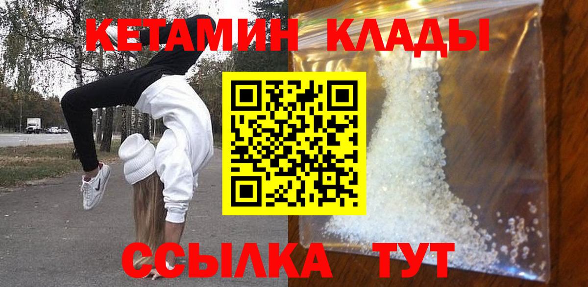 Кетамин ketamine  Кетамин ketamine  Вход с VPN  Кольчугино 