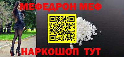 меф VHQ Бийск