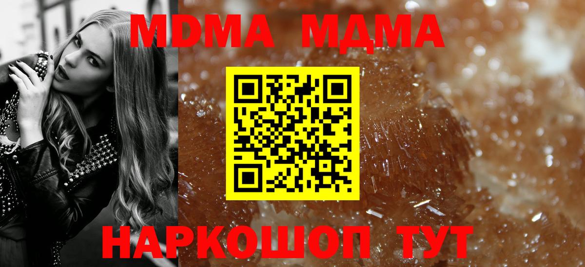 МДМА VHQ  Вход с VPN  Кольчугино  МДМА VHQ 
