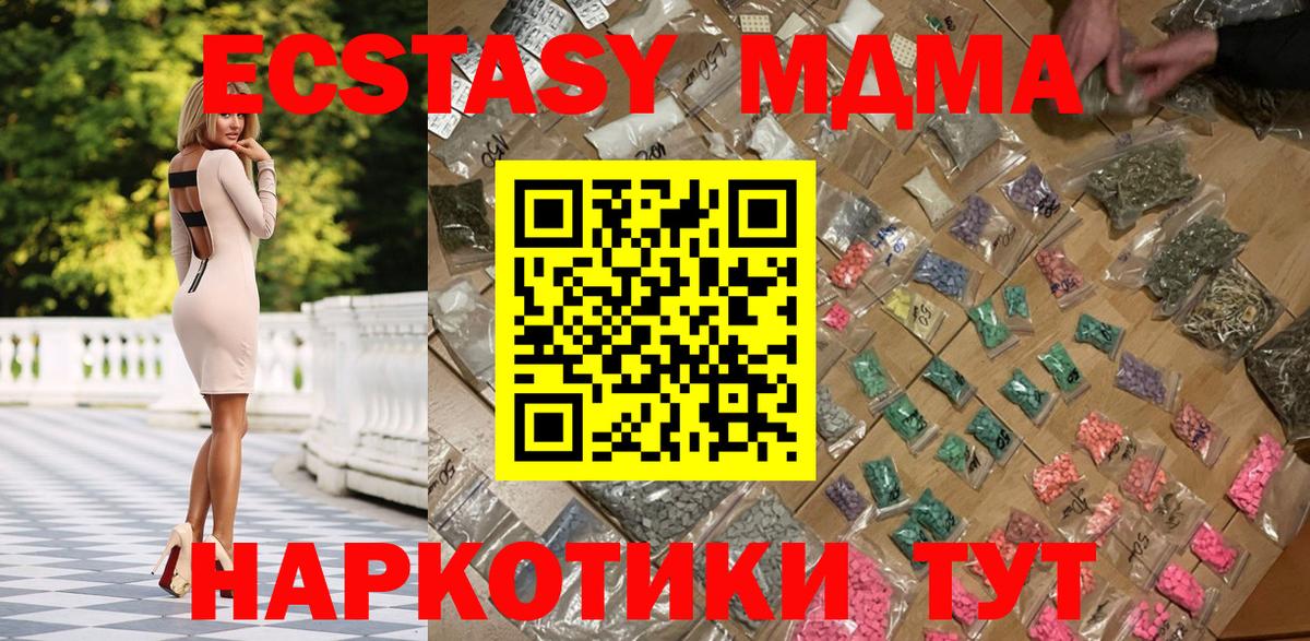 MDMA кристаллы Кольчугино