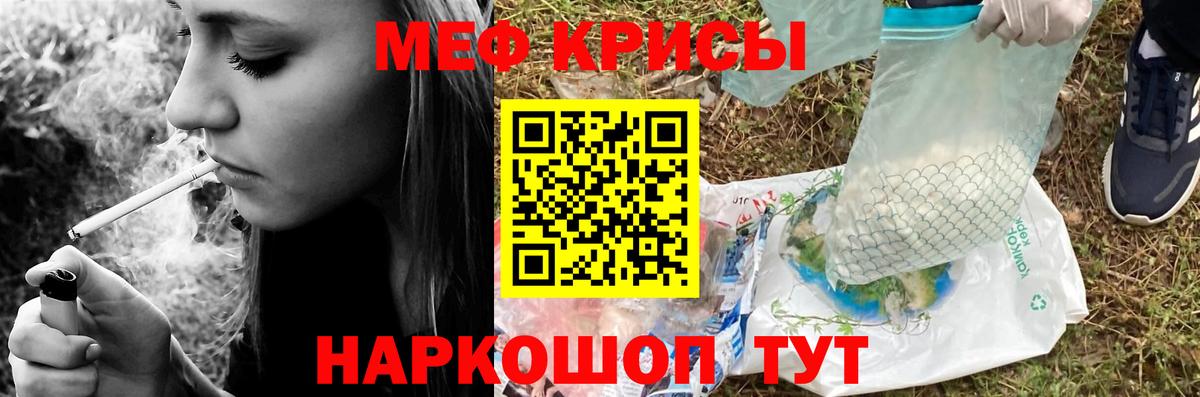 где продают   МЯУ-МЯУ мука  Кольчугино  Вход с VPN  МЕФ мяу мяу  МЯУ-МЯУ 