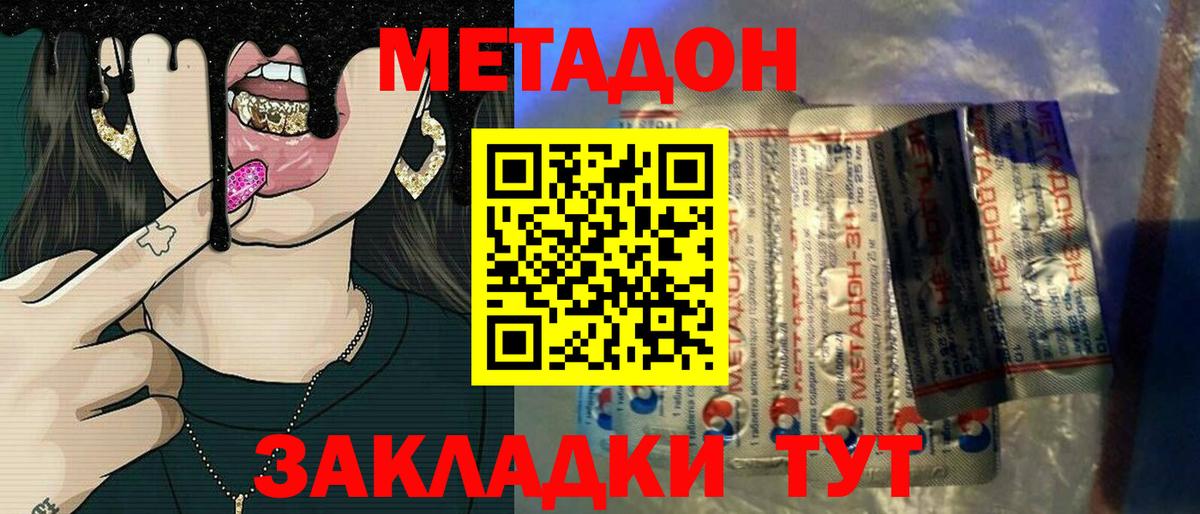 Метадон белоснежный  Вход с VPN  Кольчугино 