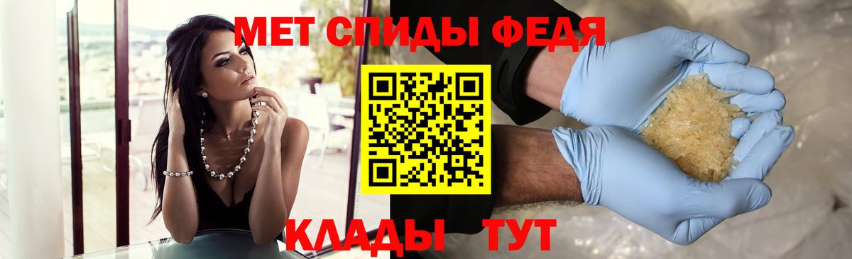 Метамфетамин кристалл Кольчугино