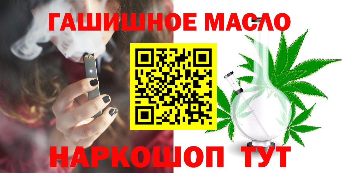 Кольчугино  ТГК вейп  Вход с VPN 